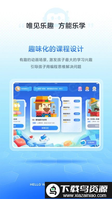 有道编程手机版截图1