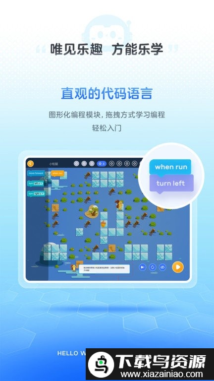 有道编程手机版截图2