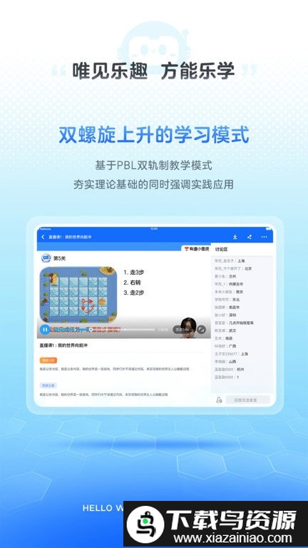 有道编程手机版截图3