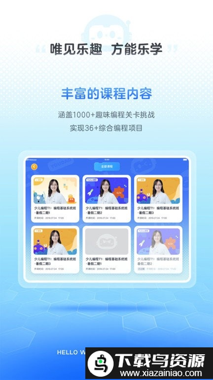 有道编程手机版截图4