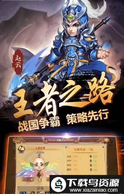 三国激战九游版截图2