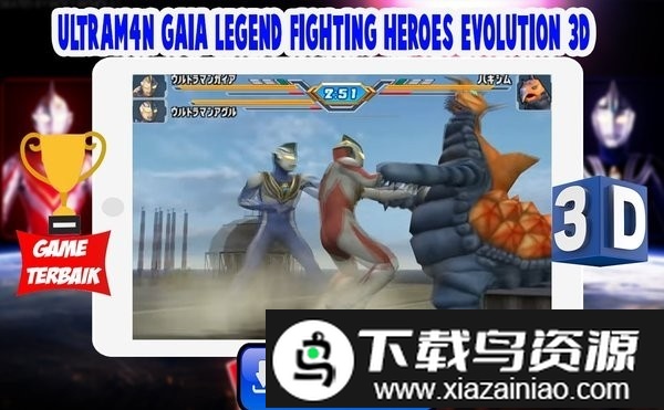 盖亚奥特曼格斗中文版截图4