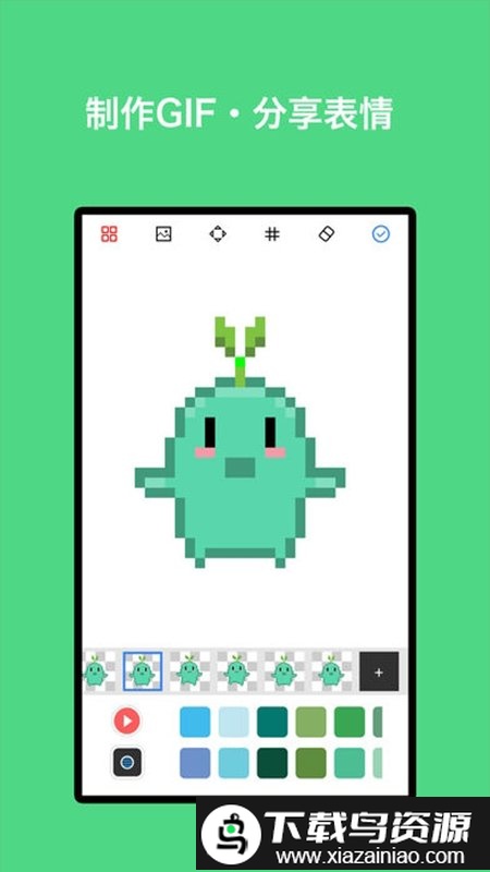 瞬玩族无限钻石版截图1