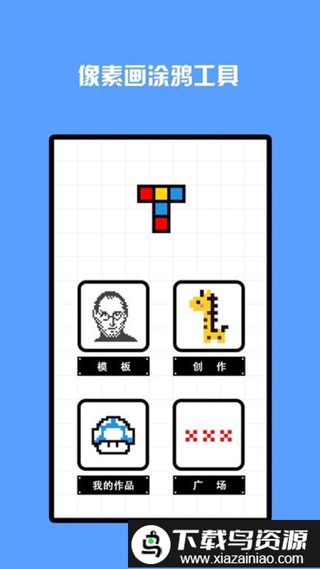 瞬玩族无限钻石版截图3