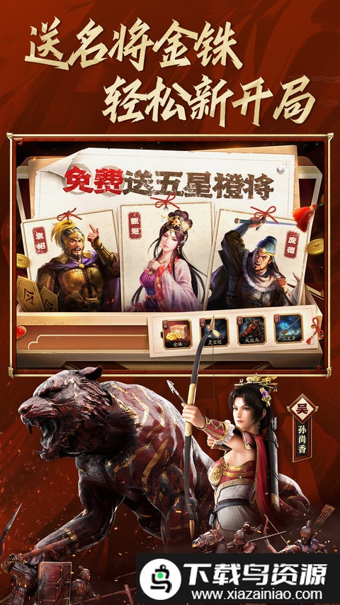 三国志无限币典藏版截图1