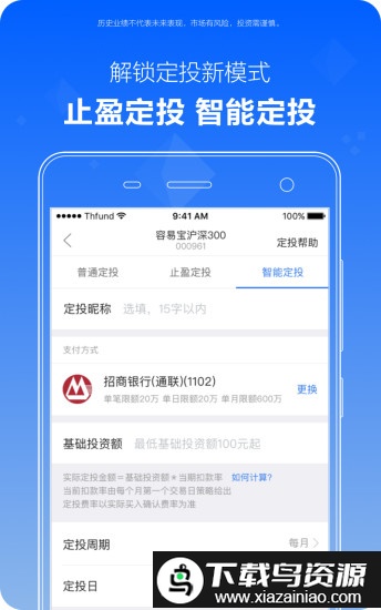 天弘爱理财(天弘基金)截图1