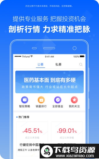 天弘爱理财(天弘基金)截图3