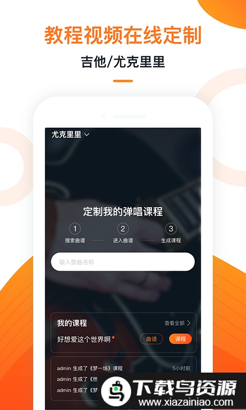 小牛弹唱免费版截图2