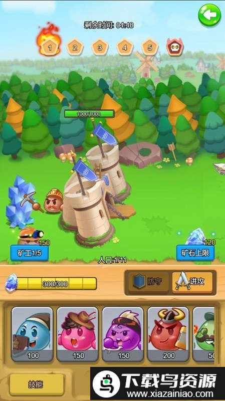 战斗吧团子手机版截图4