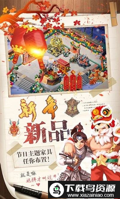 三国大亨果盘版截图1