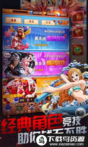 草帽航海团bt版截图1