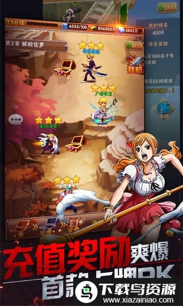 草帽航海团bt版截图2