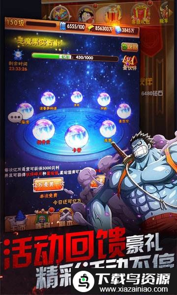 草帽航海团bt版截图3