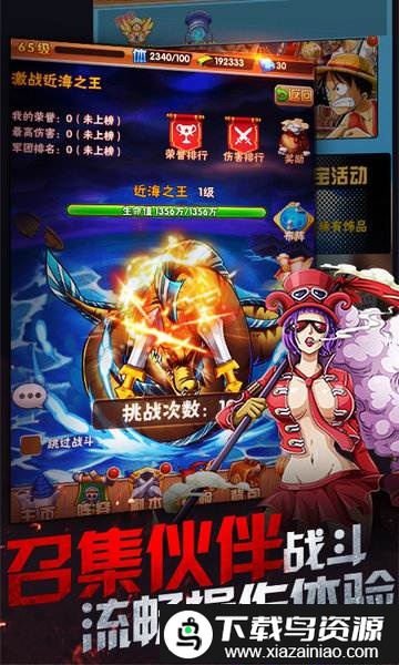 草帽航海团bt版截图4