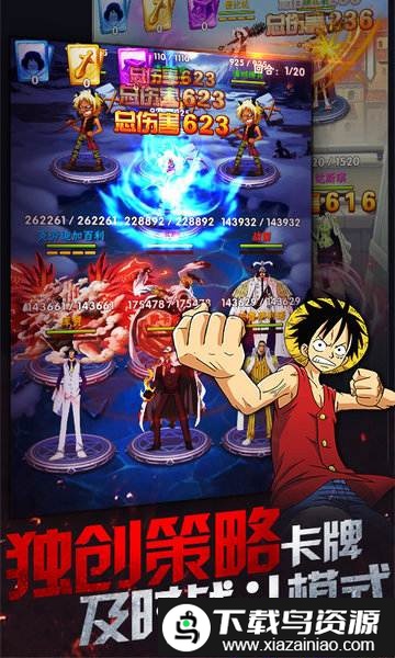 草帽航海团bt版截图5