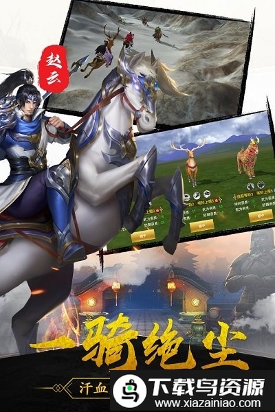 御龙争霸九游版截图1