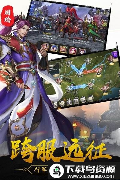 御龙争霸九游版截图2