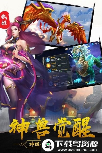 御龙争霸九游版截图3