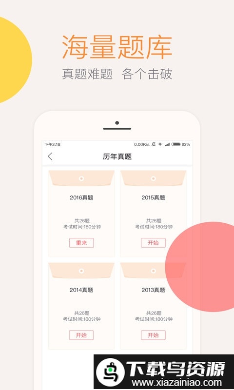 云会计课堂app截图1