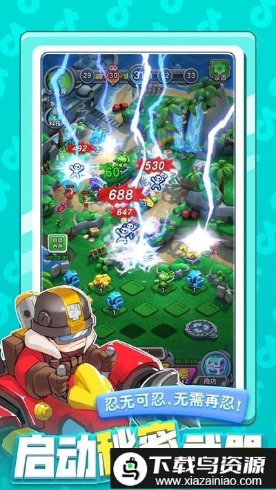 小兵别嚣张小米版本截图1