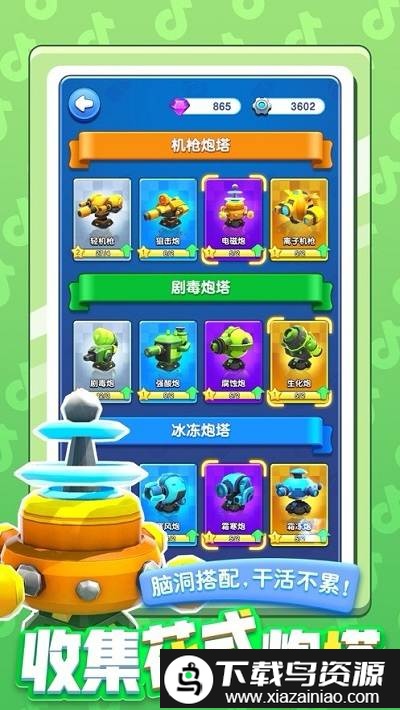 小兵别嚣张小米版本截图2