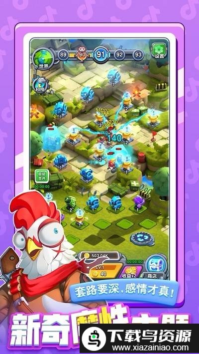 小兵别嚣张小米版本截图3