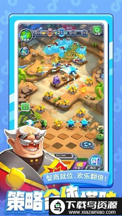 小兵别嚣张小米版本截图4