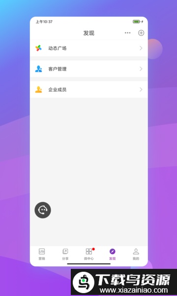 官微中心app截图1
