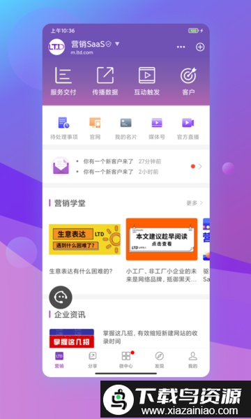 官微中心app截图4