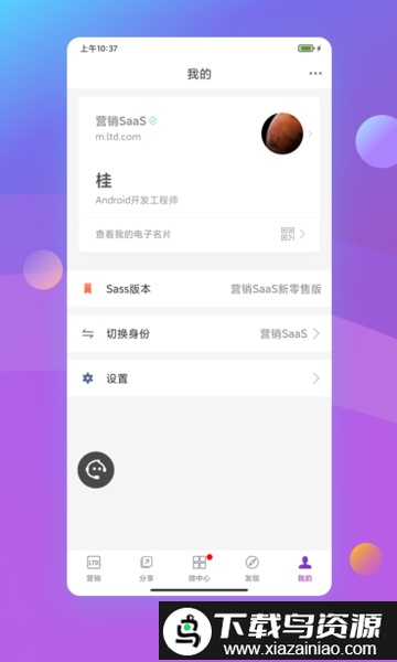 官微中心app截图5