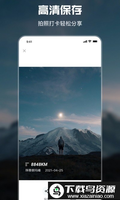 时间水印打卡app截图2