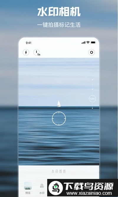 时间水印打卡app截图3