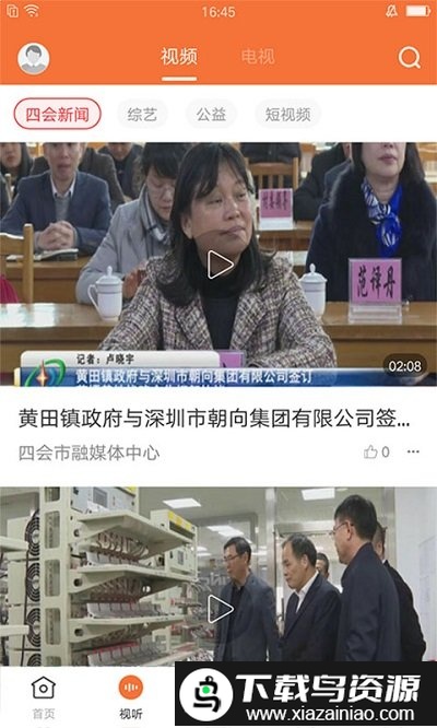 桔子新闻官方版截图2