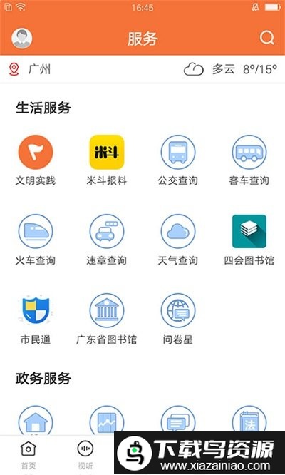 桔子新闻官方版截图4