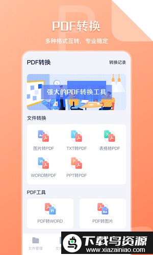 zip文件管理官方版截图1