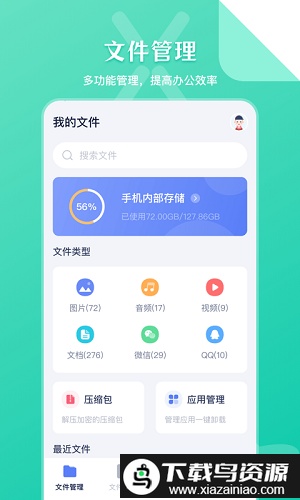 zip文件管理官方版截图2
