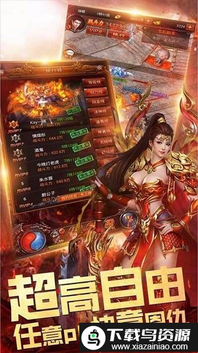 天下王权手游九游版截图1