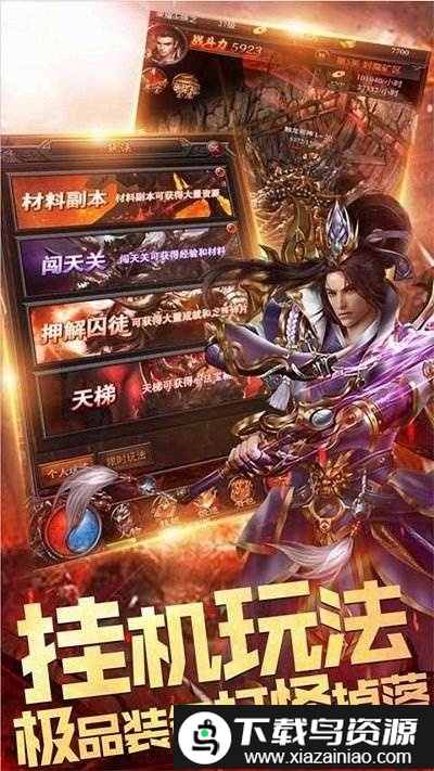 天下王权手游九游版截图2