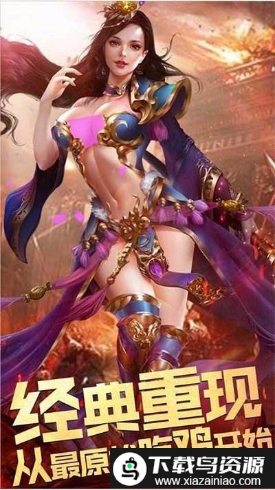 天下王权手游九游版截图4