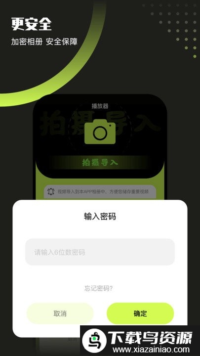 翡翠视频播放器app截图3