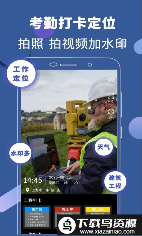 元道经纬水印软件截图1