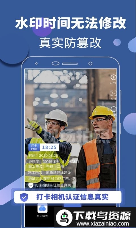 元道经纬水印软件截图2