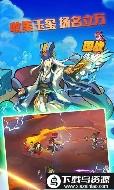 国战果盘版截图1