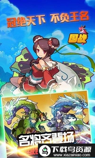 国战果盘版截图2