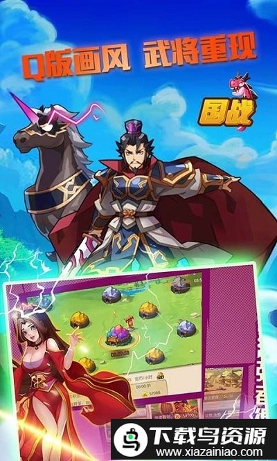 国战果盘版截图3