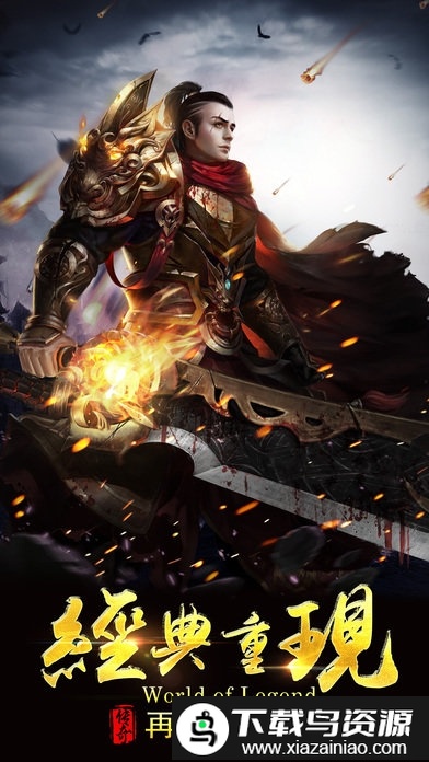 刀刀爆屠龙bt版截图1