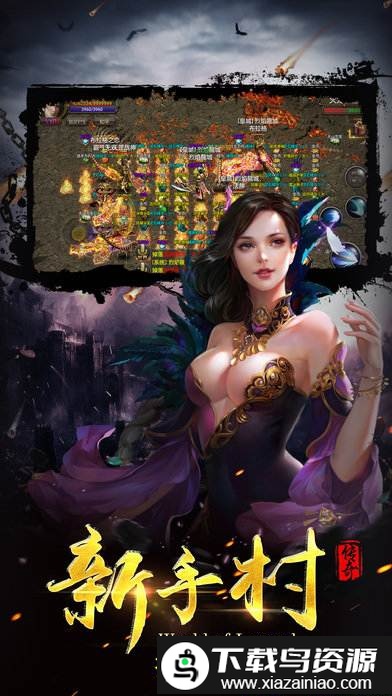 刀刀爆屠龙bt版截图3