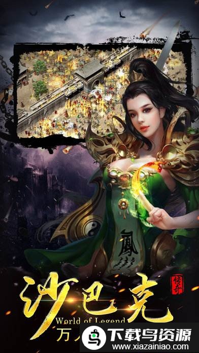 刀刀爆屠龙bt版截图4