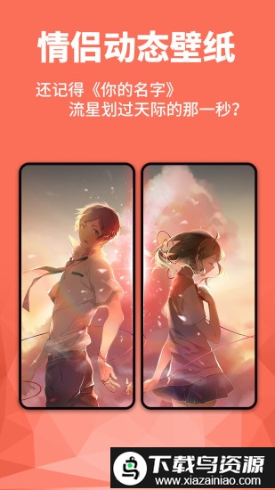 手机动态壁纸免费版截图2