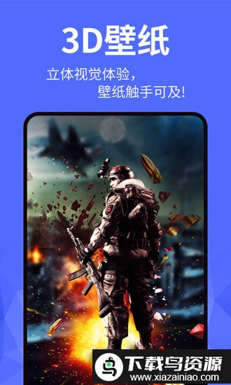 手机动态壁纸免费版截图4